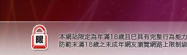 2010真情寫真本網站限定年滿18歲方可瀏覽